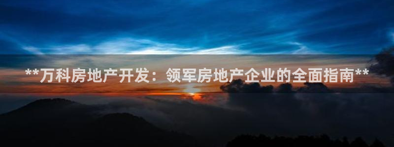 万向娱乐平台代理怎么样赚钱