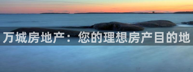 万向娱乐网址是什么