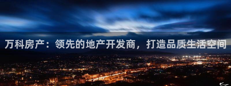 万向娱乐下载安装
